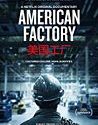 Nonton Film Online American Factory 2019