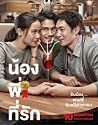 Nonton Film Thailand Brother of the Year 2018