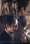 Nonton Film Korea New Trial 2017