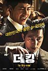 Nonton Film Korea The King 2017