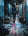 Nonton Film Korea The Villainess 2017
