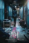 Nonton Film Korea The Villainess 2017