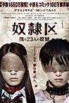 Nonton Film Jepang Tokyo Slaves 2014