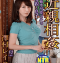 Nonton Semi Jet Eizou Reiko Sawamura Incest 2019