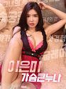 Nonton Semi Lee Eun Mi Big Breasts 2020