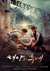 Drama Korea Descendants of the Sun 2016 ONGOING