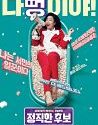 Nonton Film Korea Honest Candidate 2022