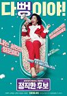 Nonton Film Korea Honest Candidate 2022