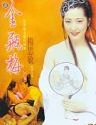 Nonton Semi Jin Ping Mei 4 1996