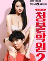 Nonton Adult Adult Only Institute 2 2020