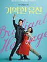 Nonton Drama Korea Brilliant Heritage 2020 ONGOING
