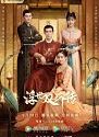 Nonton Drama China Legend of Two Sisters In the Chaos 2020