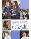 Nonton Drama Korea My Dear Youth Coffee Prince 2020