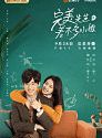 Nonton Drama China Perfect and Casual 2020 Ongoing