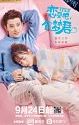 Nonton Drama China Poisoned Love 2020