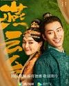 Nonton Drama China The Legend of Xiao Chuo 2020