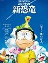Nonton Kartun Doraemon the Movie Nobitas New Dinosaur 2020