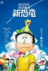 Nonton Kartun Doraemon the Movie Nobitas New Dinosaur 2020