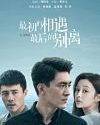Nonton Drama China To Love 2020