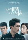 Nonton Drama China To Love 2020