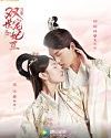 Drama China The Eternal Love 2 2018 Tamat