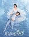 Drama Mandarin Love Script 2021 Tamat