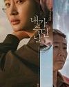 Movie Korea The Day I Died Unclosed Case 2021