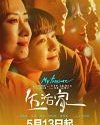 Drama Mandarin My Treasure 2021