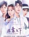 Drama Mandarin Ugly Beauty 2021 (END)