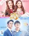 Drama China The Trick of Life and Love 2021 (END)