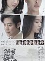 Drama China The Last Goodbye to Mama 2021 END