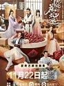 Drama China A Camellia Romance 2021