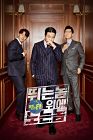 Drama Korea Outrun by Running Man 2021 END