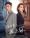 Drama China Lucky With You 2021