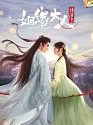 Drama China Ms Cupid in Love 2022