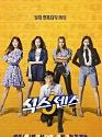 Drama Korea Six Sense 3 2022