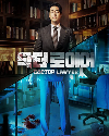 Drama Korea Doctor Lawyer 2022 END