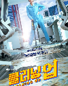 Drama Korea Cleaning Up 2022 END