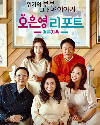 Drama Korea Oh Eun Youngs Report Marriage Hell 2022 END
