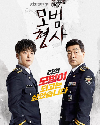 Drama Korea The Good Detective 2 2022 END