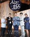 Drama Korea Food Talks 2022