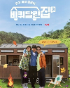 Drama Korea House on Wheels 4