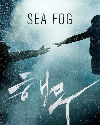 Sea Fog 2014