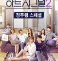 Drama Korea Heart Signal Season 3