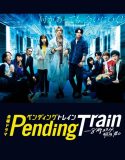 Drama Jepang Pending Train 2023 END