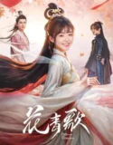 Drama China Different Princess 2024