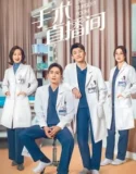Drama China Live Surgery Room Subtitle Indonesia 2024